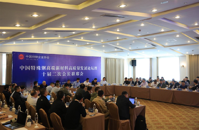 中國特鋼企業(yè)協(xié)會(huì )增選濟源鋼鐵集團為副會(huì )長(cháng)單位