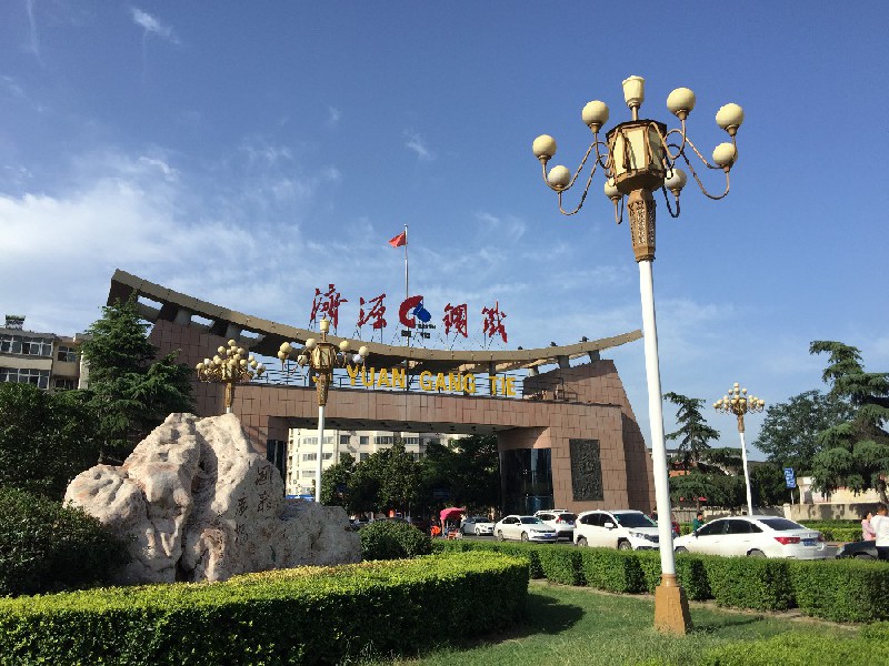 濟源鋼鐵綠色工廠(chǎng)申報報告公示
